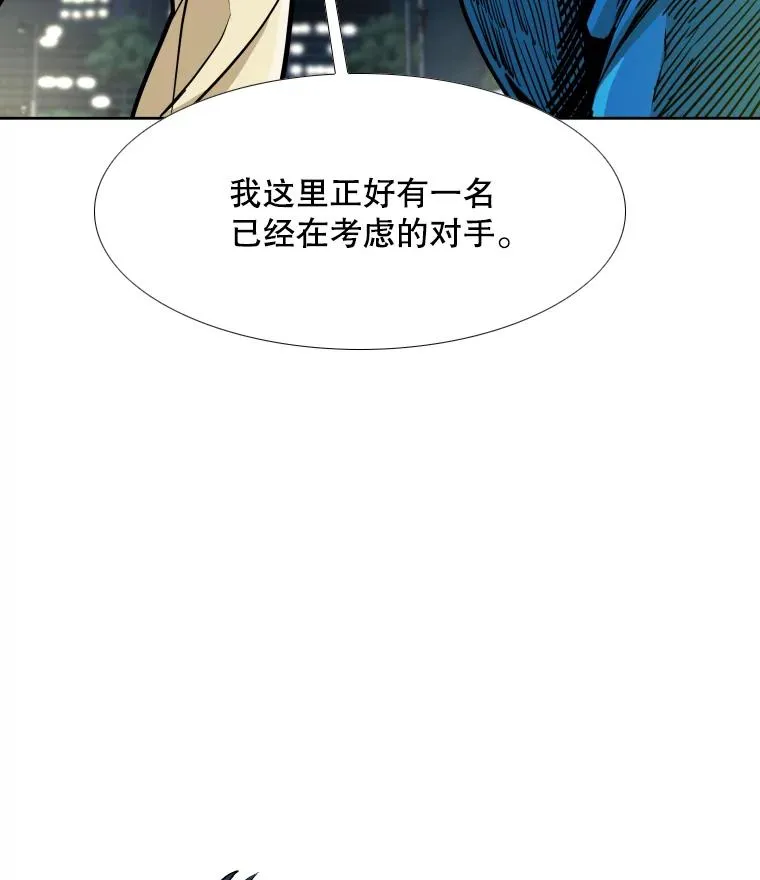 272.赛后休息 第3页