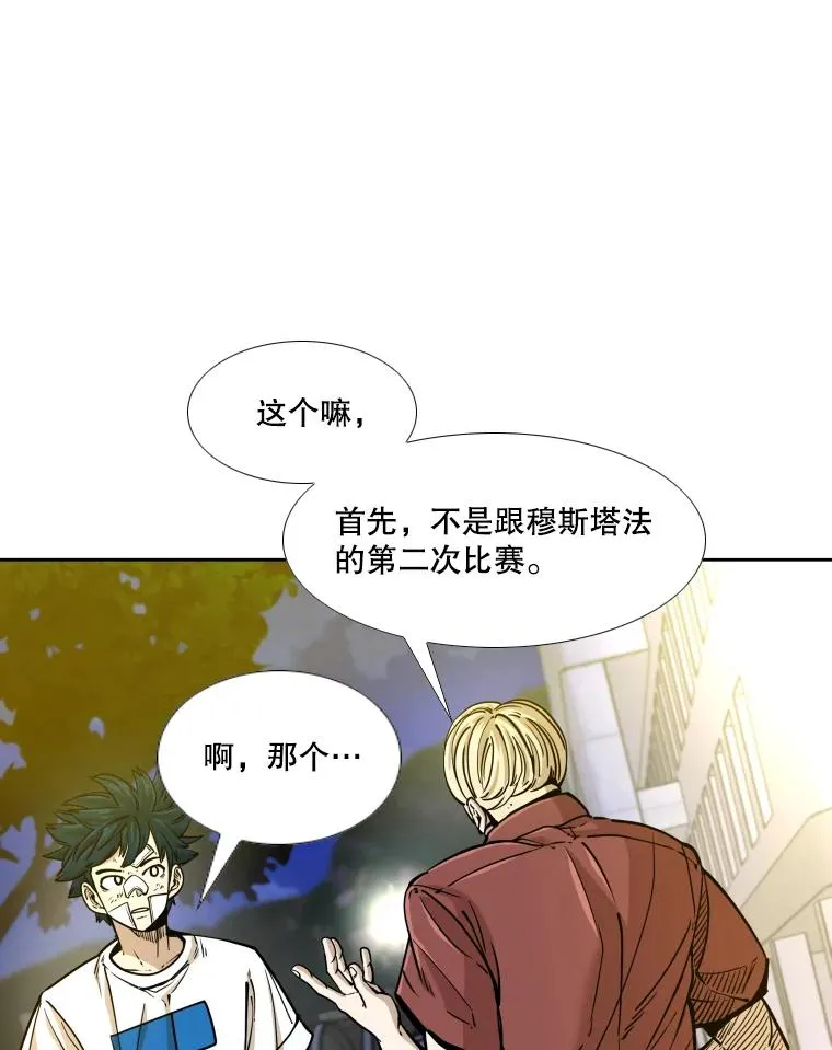 272.赛后休息 第7页