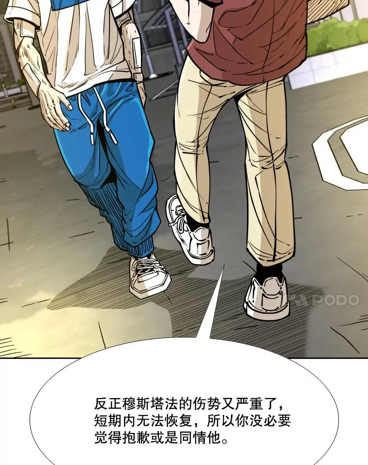 272.赛后休息 第8页