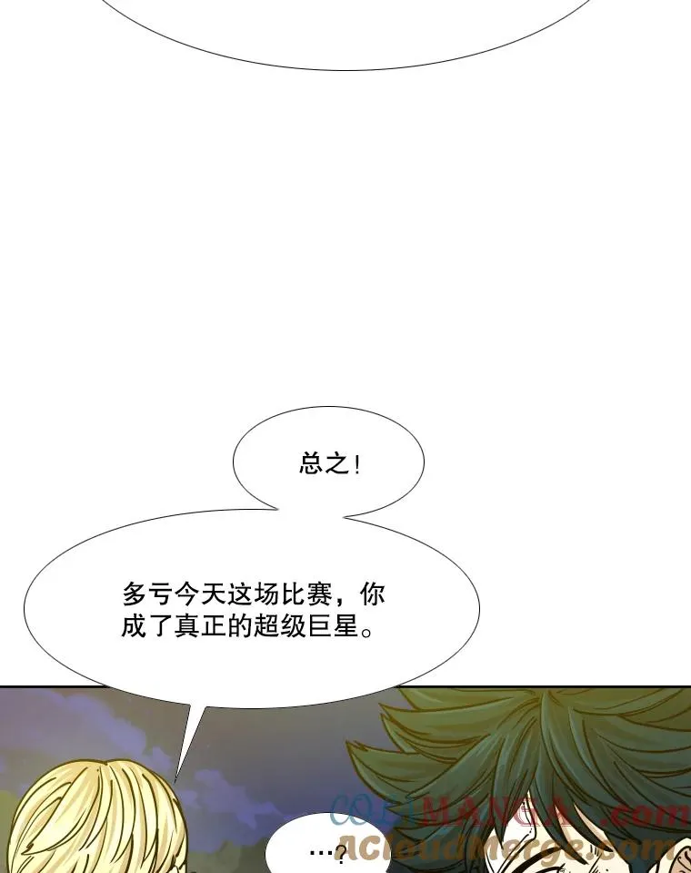 272.赛后休息 第9页