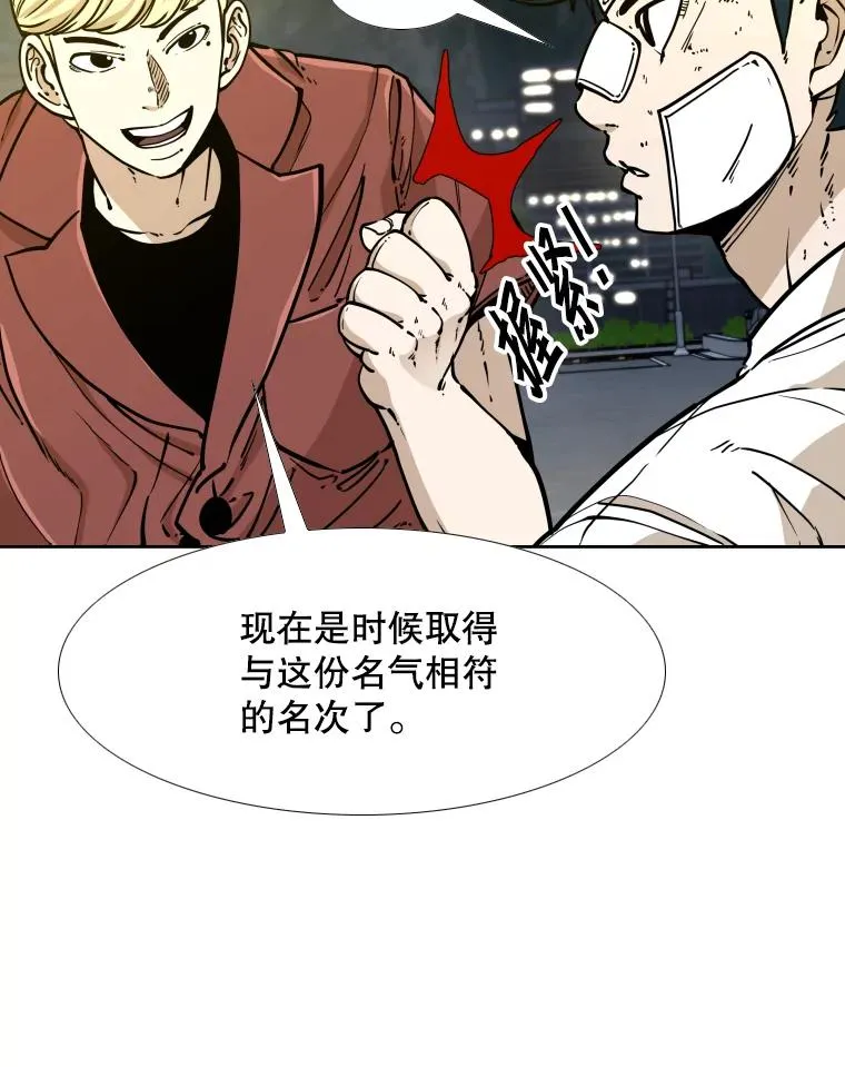 272.赛后休息 第10页