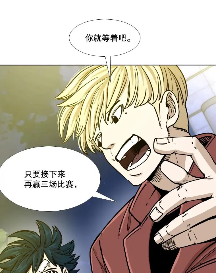 272.赛后休息 第11页
