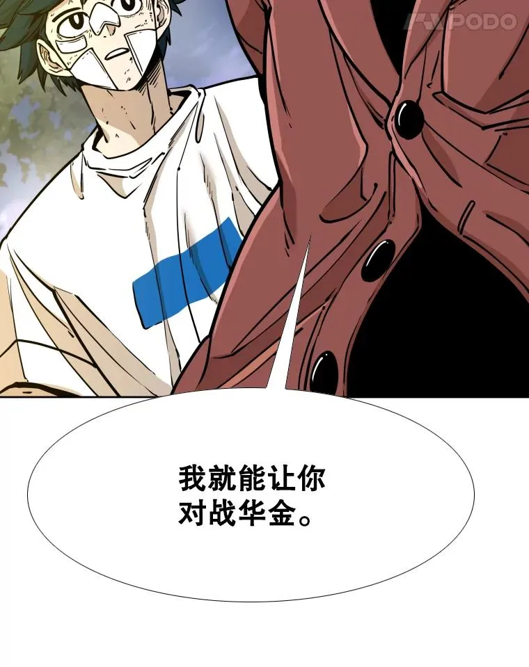 272.赛后休息 第12页