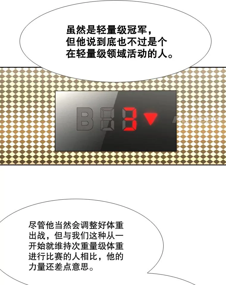 272.赛后休息 第15页