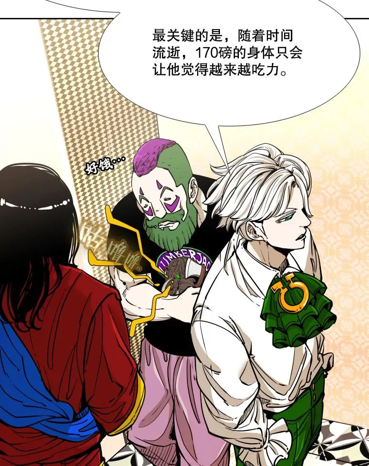 272.赛后休息 第16页