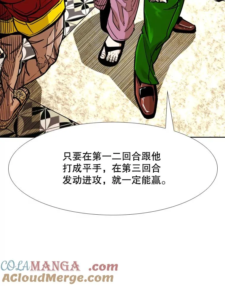 272.赛后休息 第17页