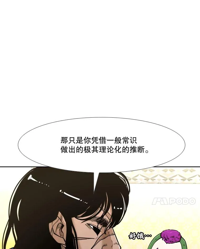 272.赛后休息 第18页
