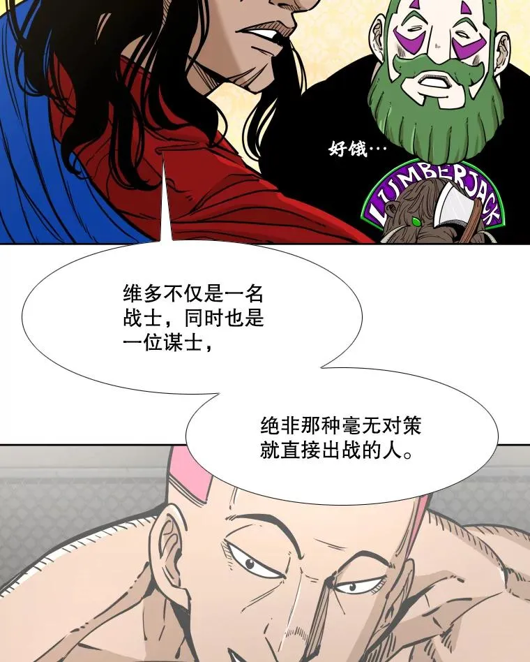 272.赛后休息 第19页