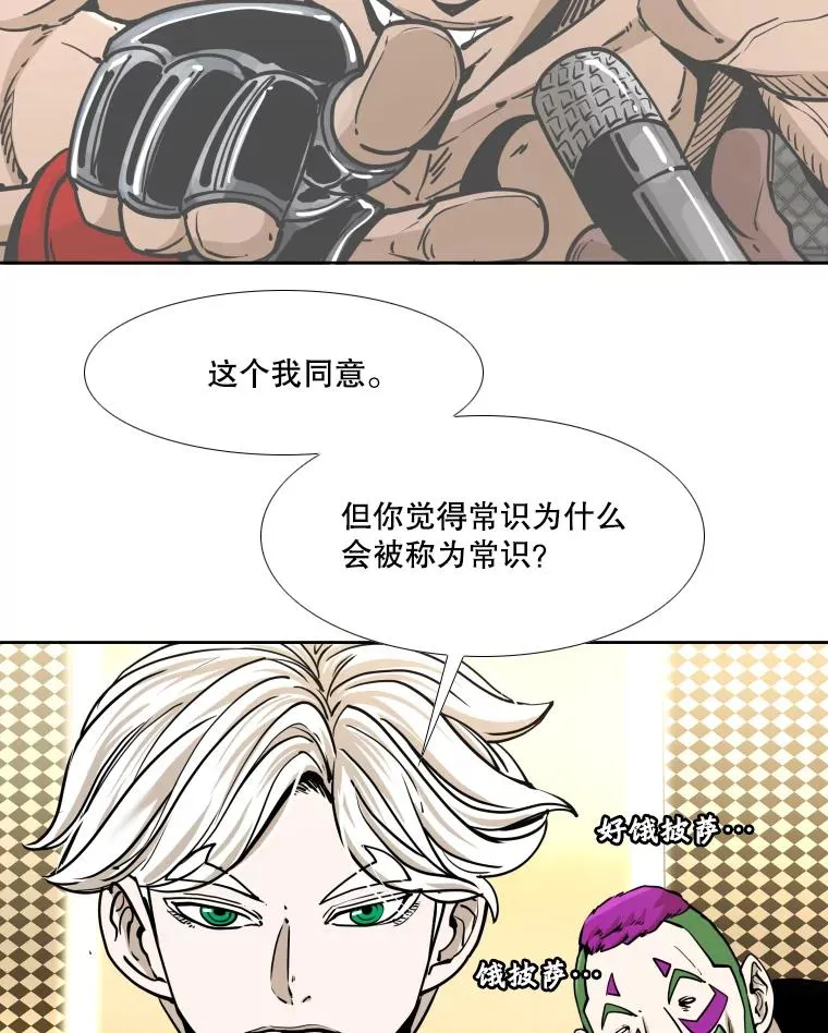 272.赛后休息 第20页