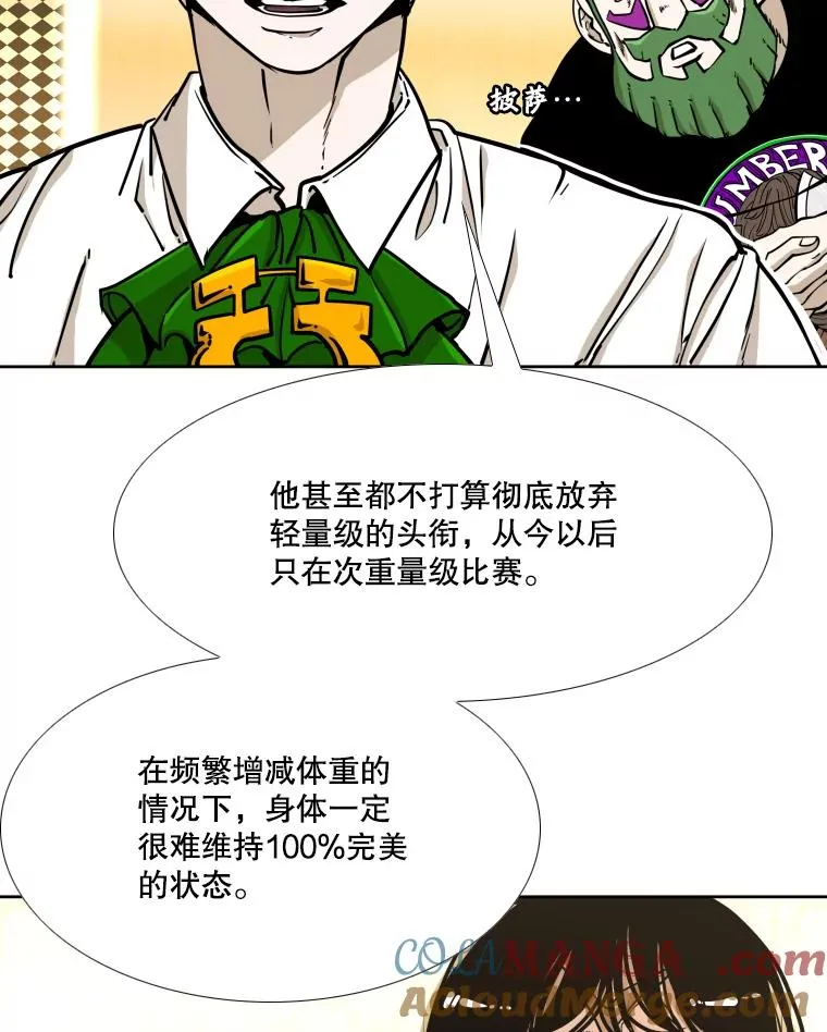 272.赛后休息 第21页