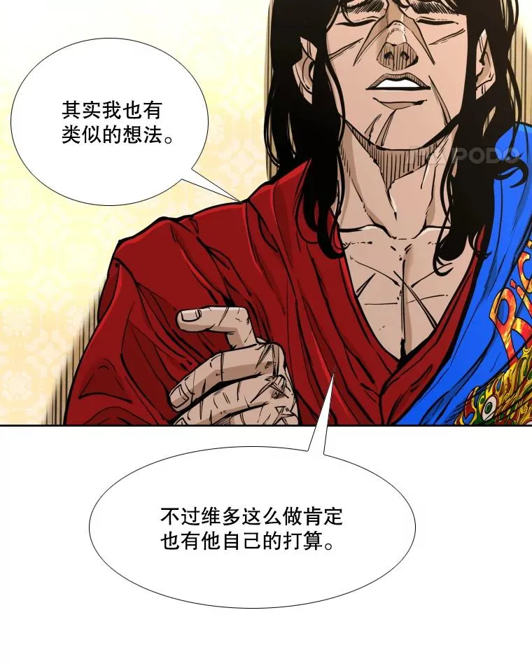 272.赛后休息 第22页