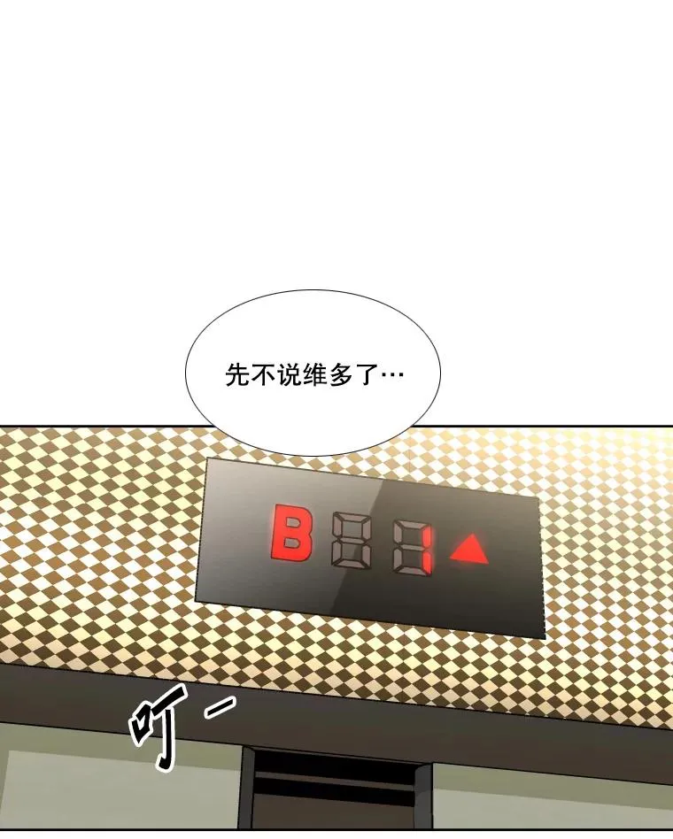272.赛后休息 第23页