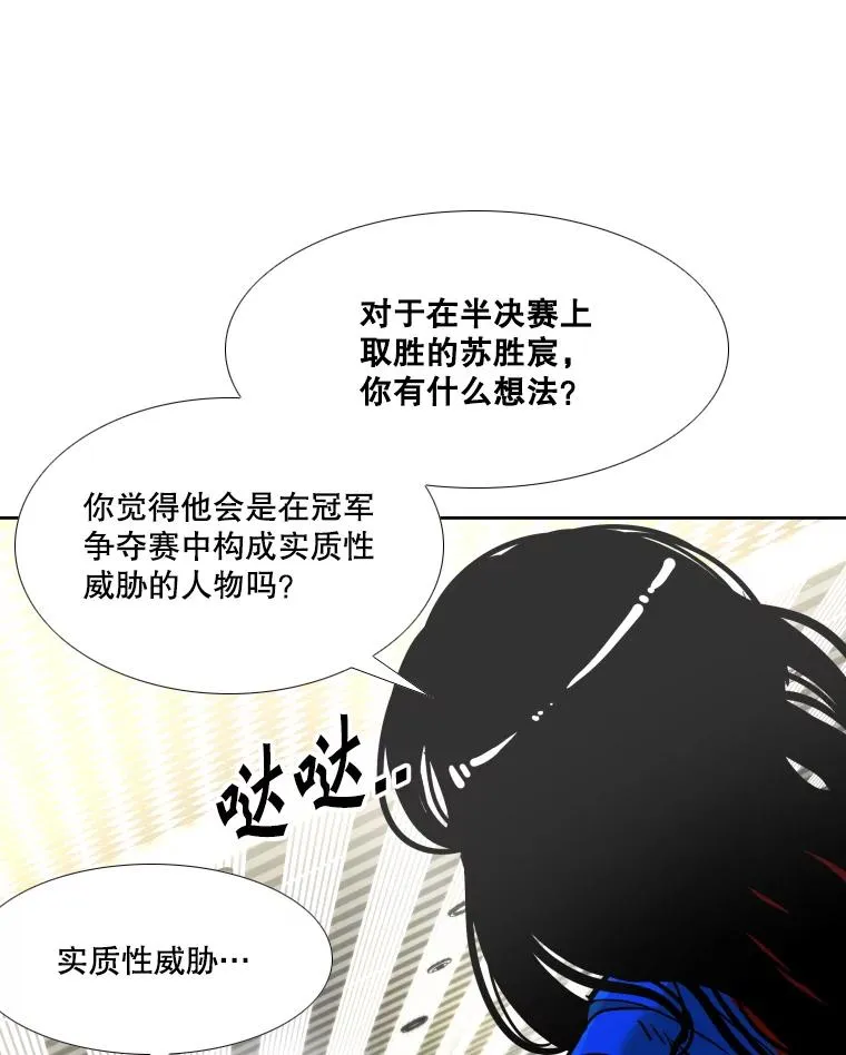 272.赛后休息 第24页