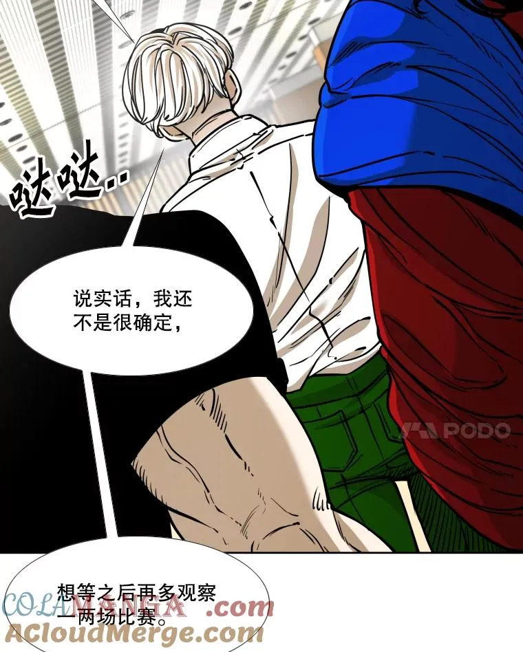 272.赛后休息 第25页