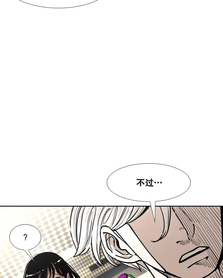 272.赛后休息 第26页