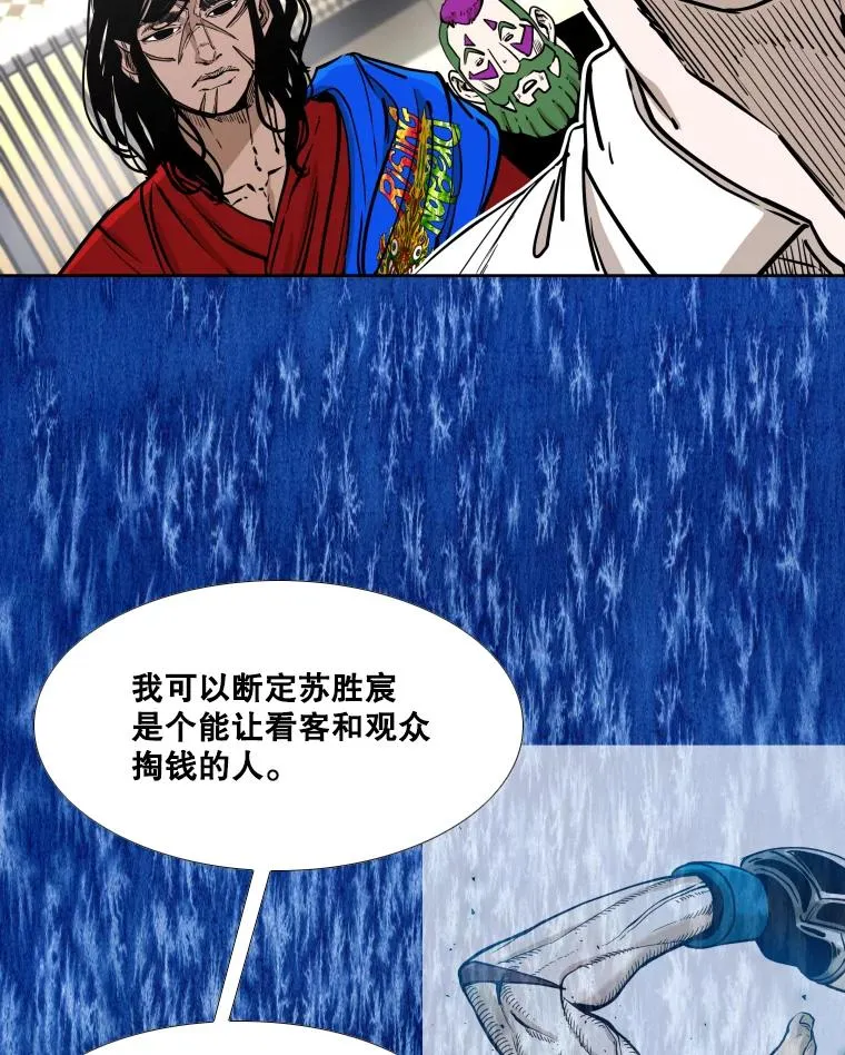 272.赛后休息 第27页