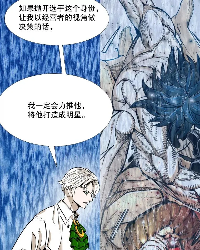 272.赛后休息 第28页
