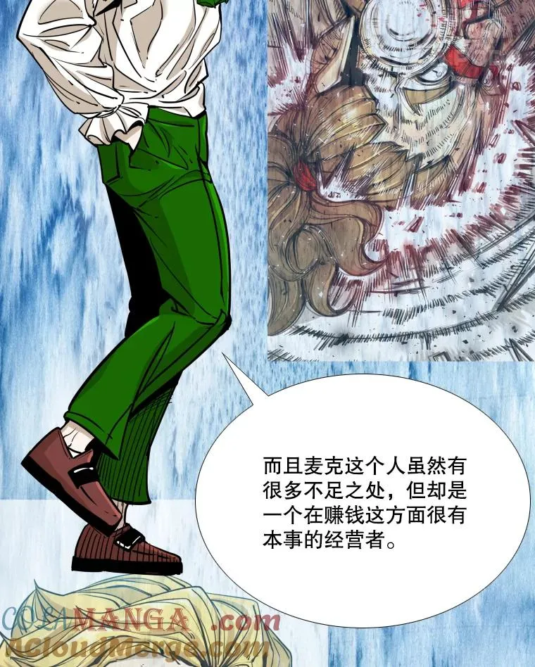 272.赛后休息 第29页