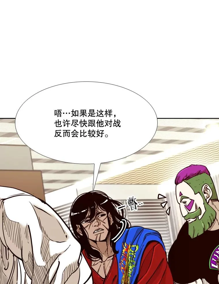 272.赛后休息 第31页