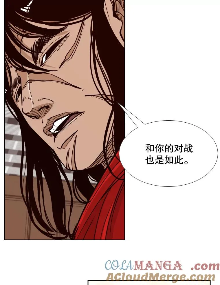 272.赛后休息 第33页