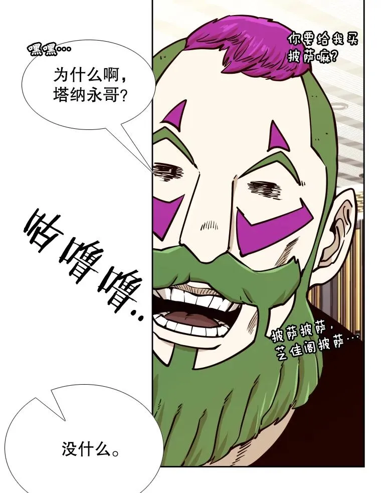 272.赛后休息 第34页