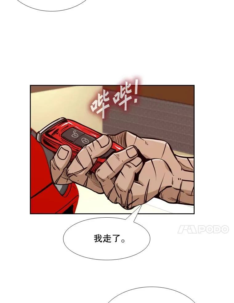 272.赛后休息 第35页
