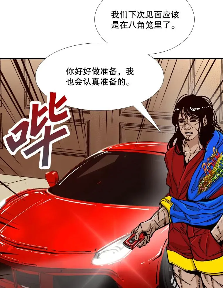 272.赛后休息 第36页
