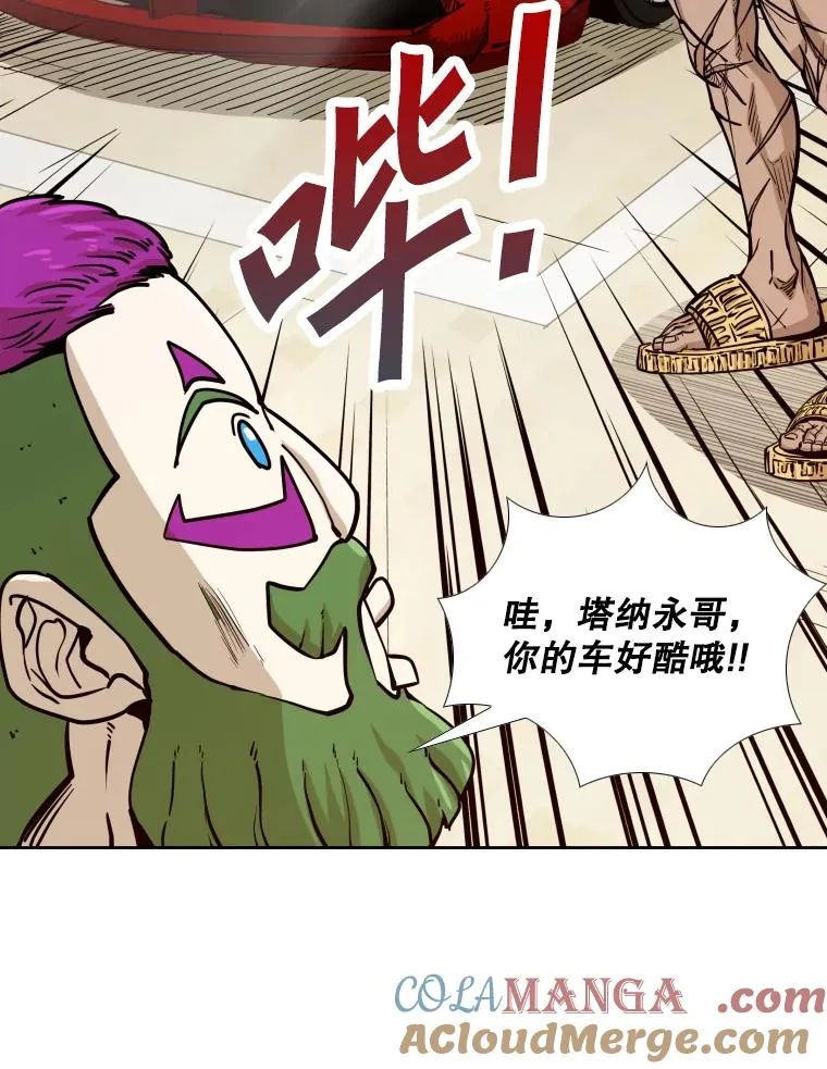 272.赛后休息 第37页