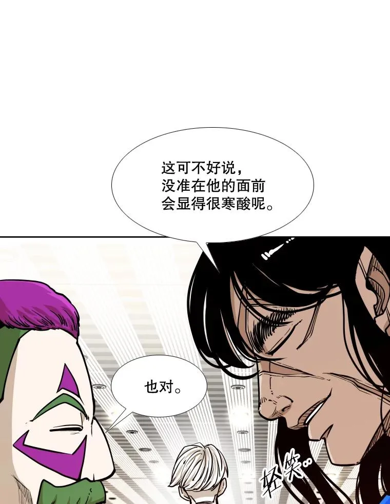 272.赛后休息 第38页