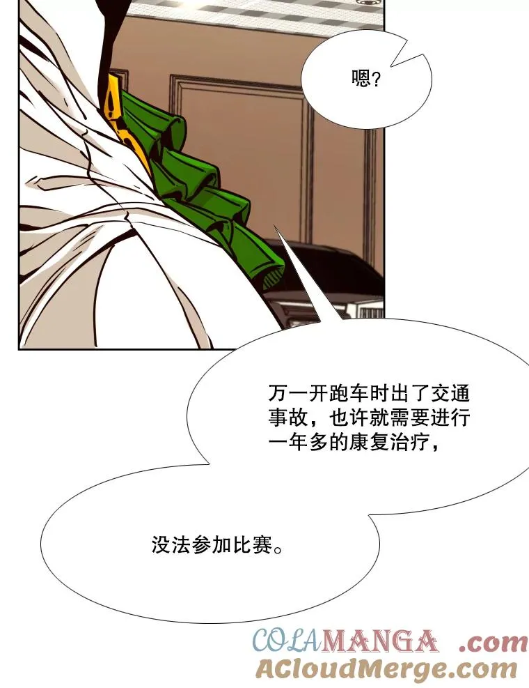 272.赛后休息 第41页