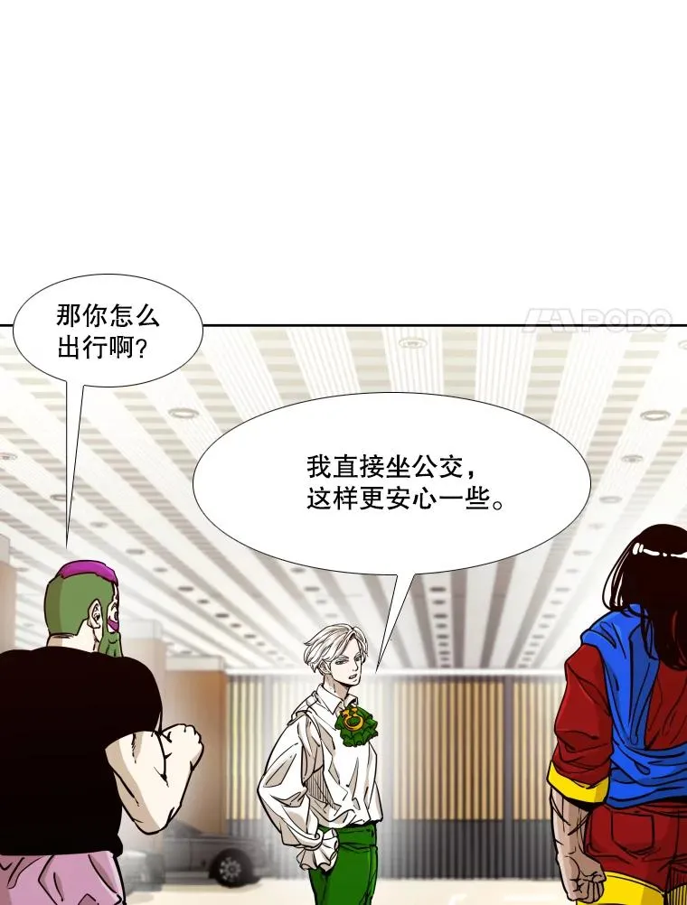 272.赛后休息 第42页