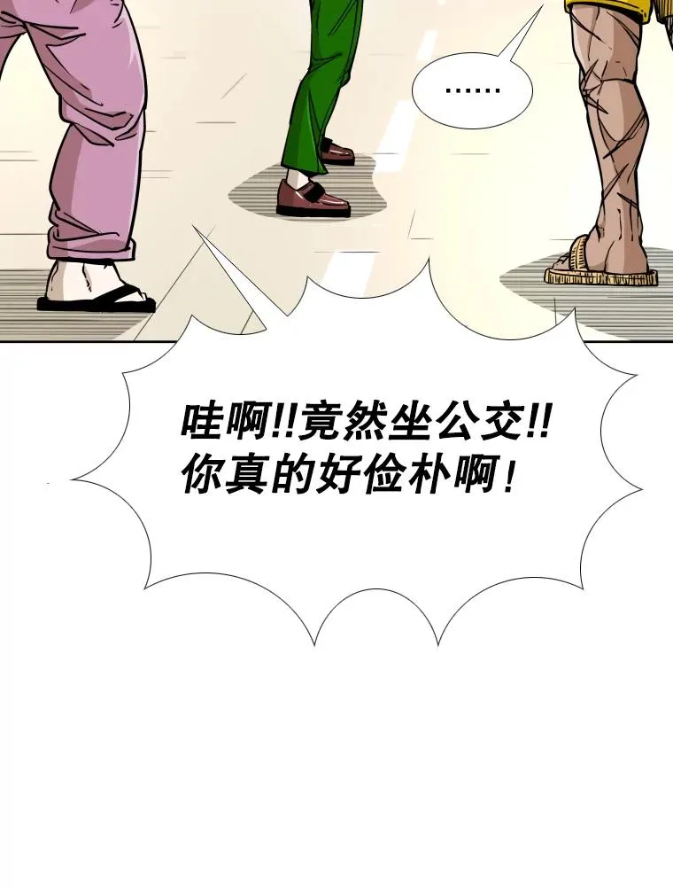 272.赛后休息 第43页