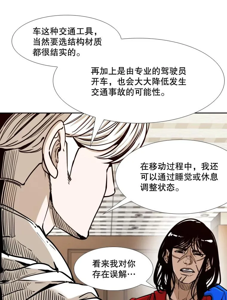 272.赛后休息 第44页