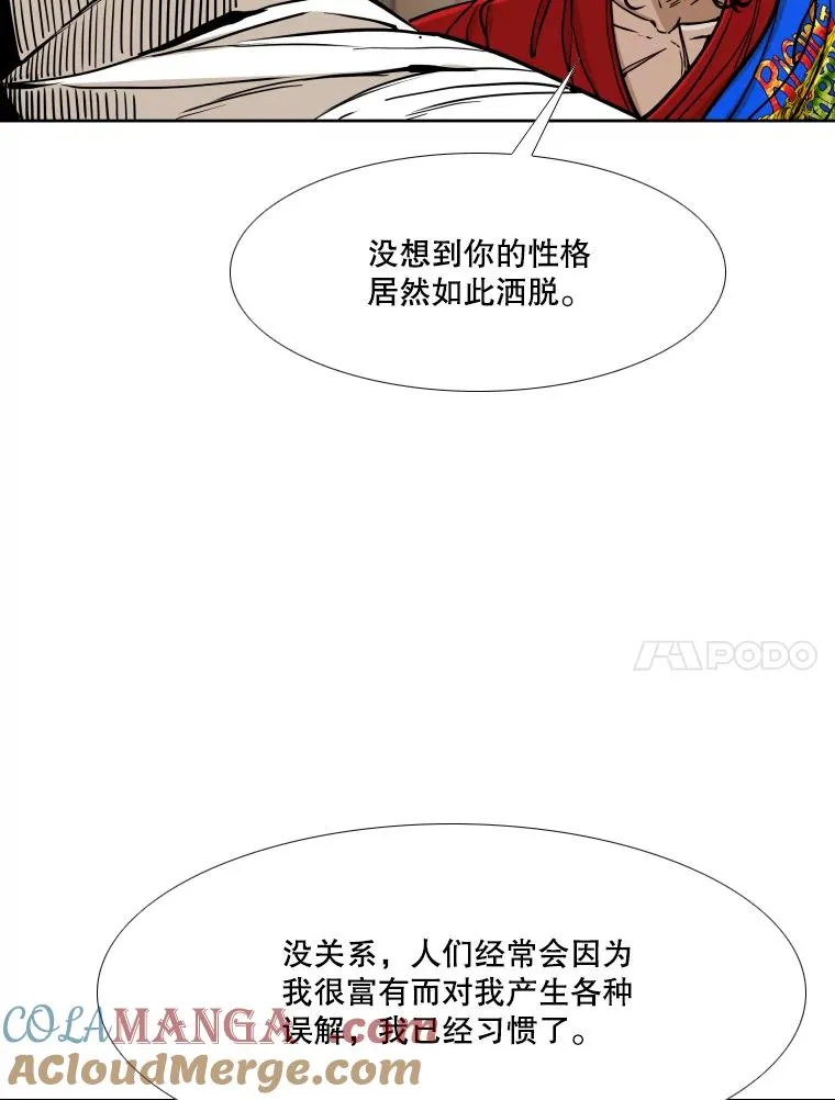 272.赛后休息 第45页