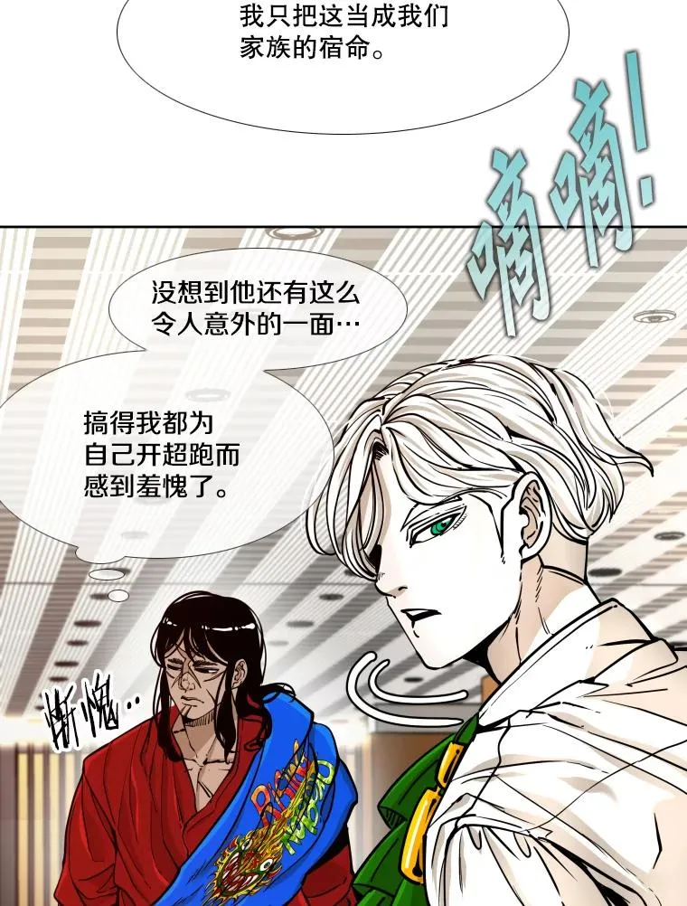 272.赛后休息 第47页