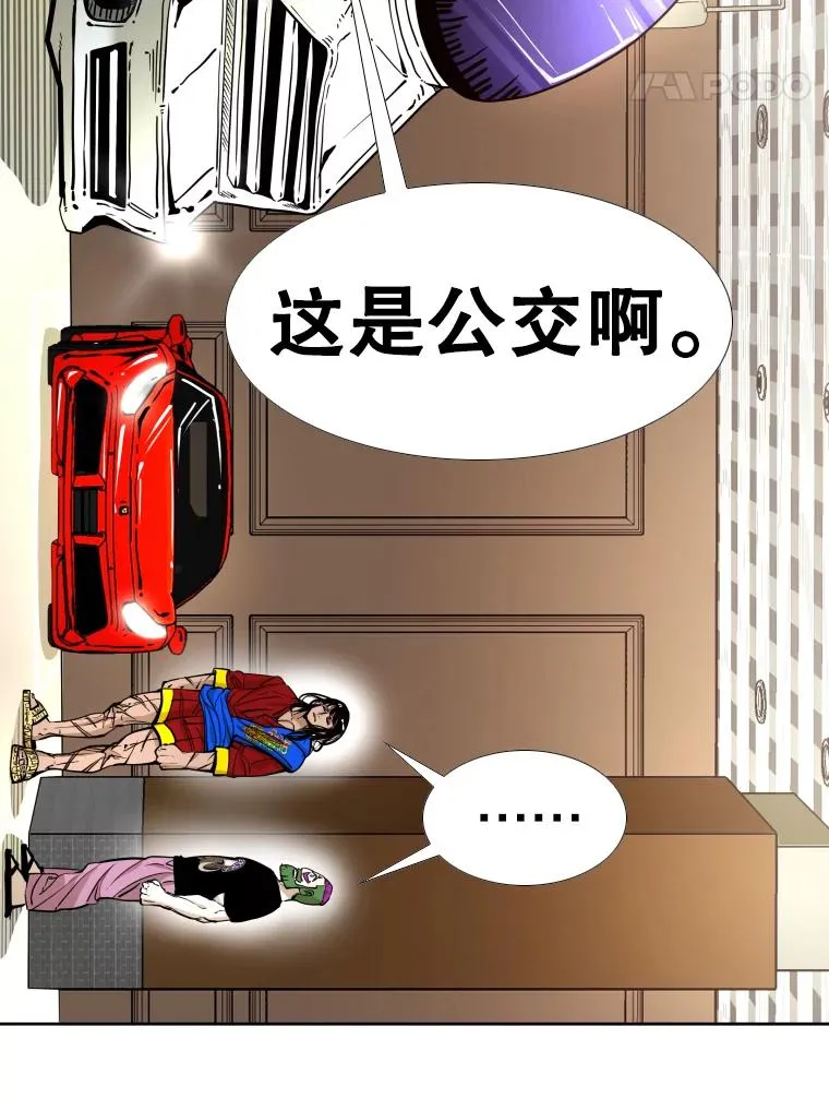 272.赛后休息 第52页