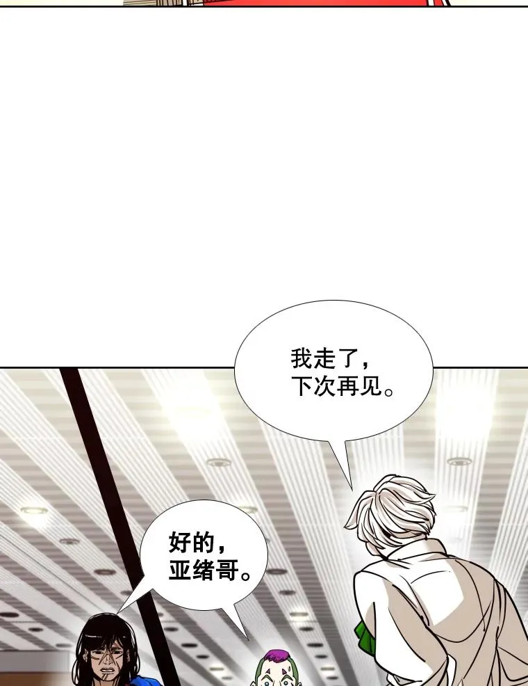 272.赛后休息 第54页