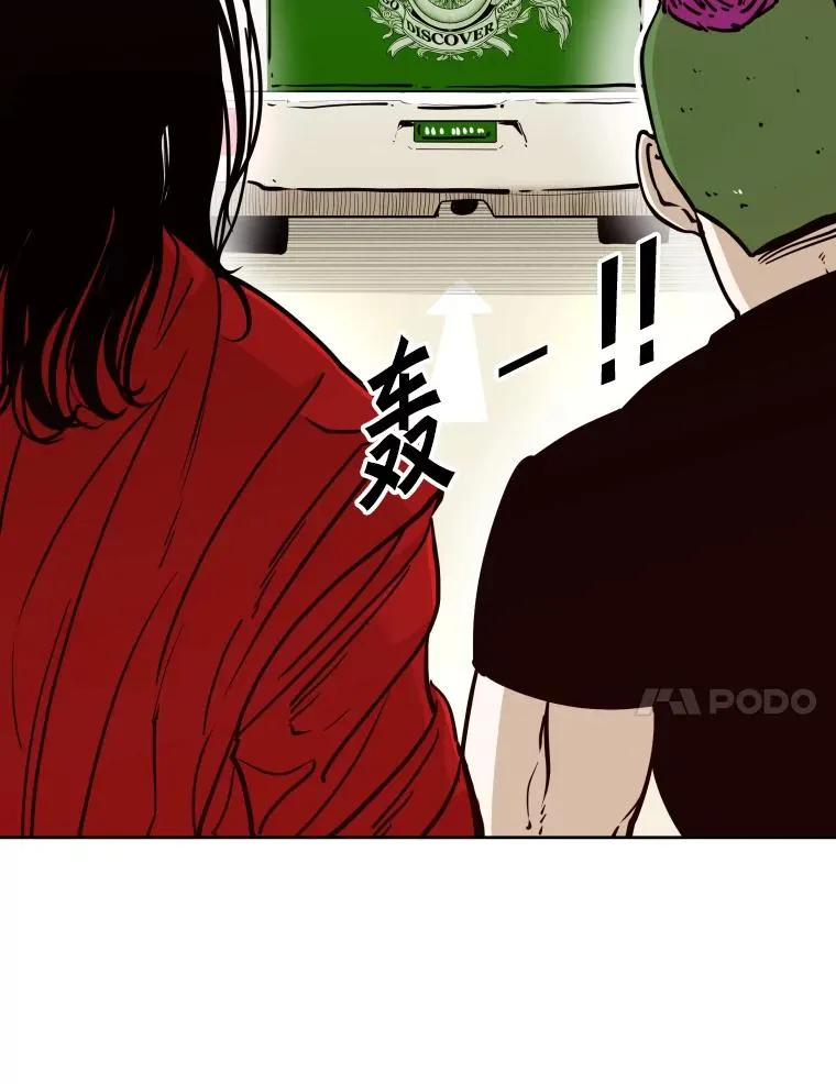 272.赛后休息 第58页