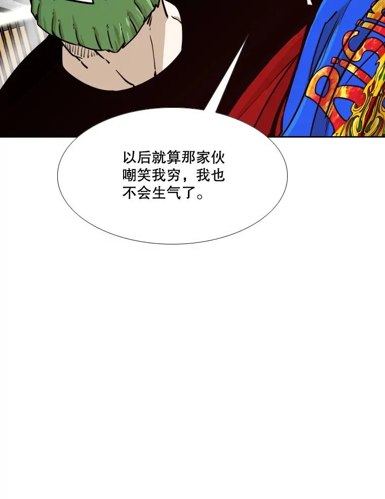 272.赛后休息 第60页