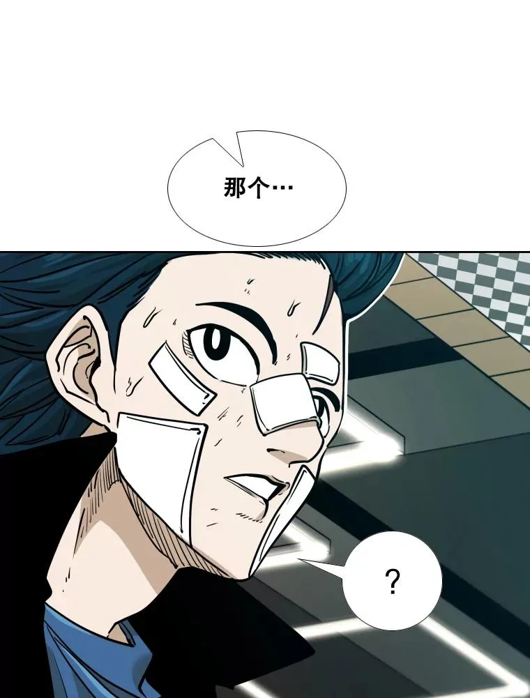 272.赛后休息 第66页