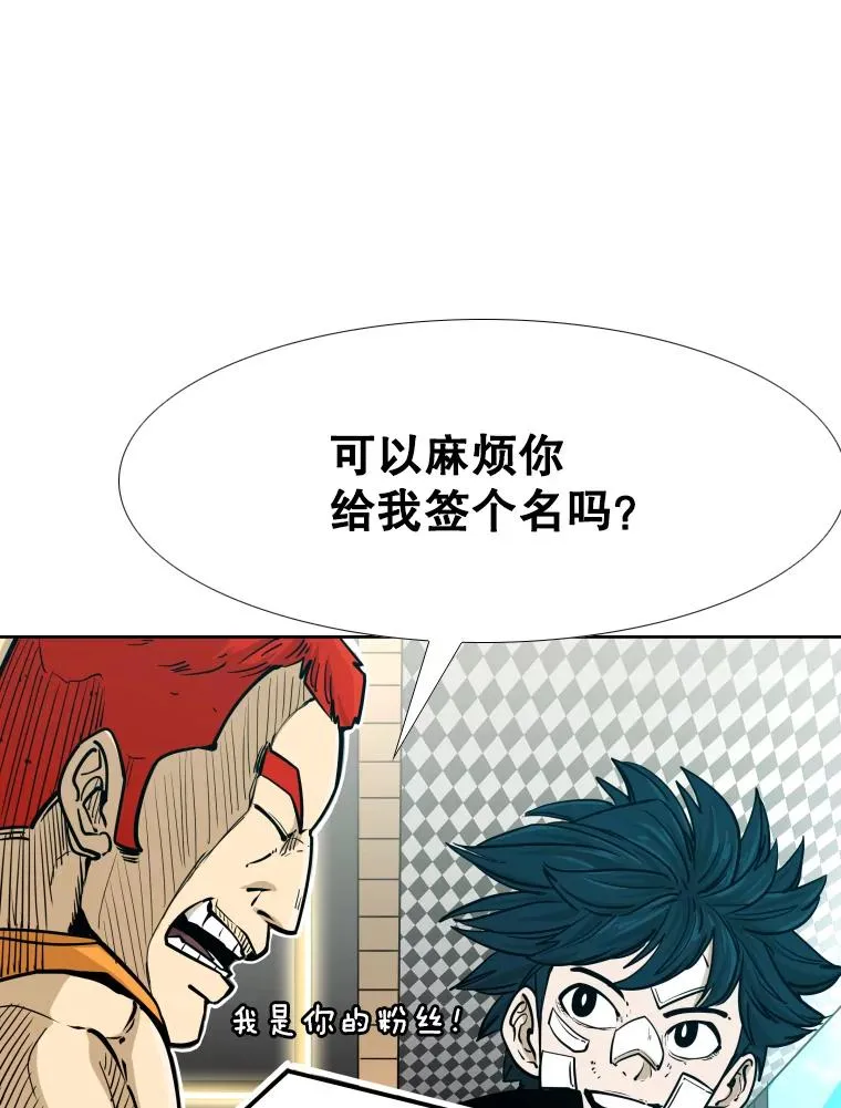 272.赛后休息 第72页