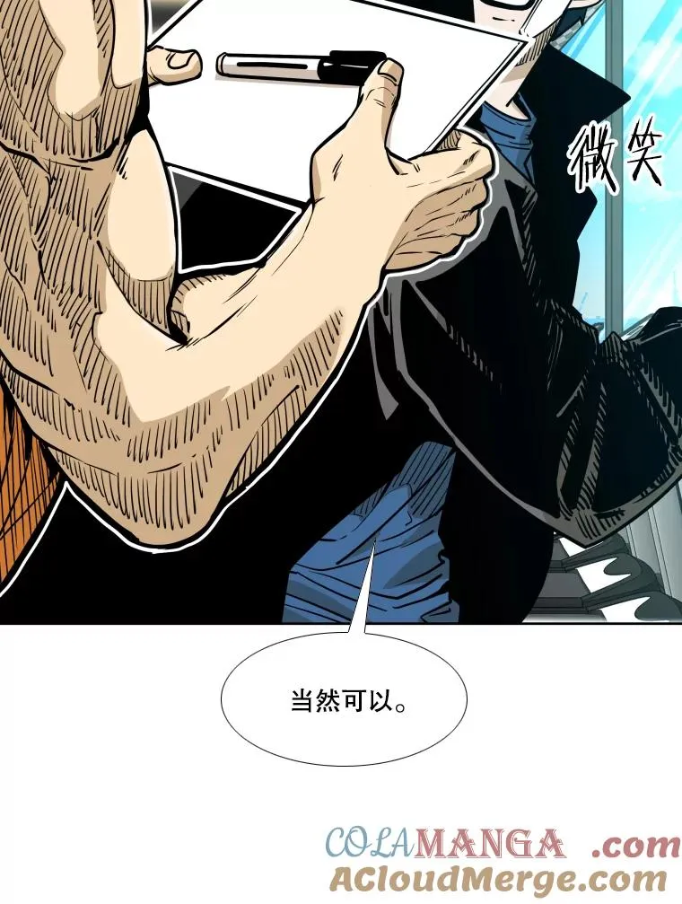 272.赛后休息 第73页