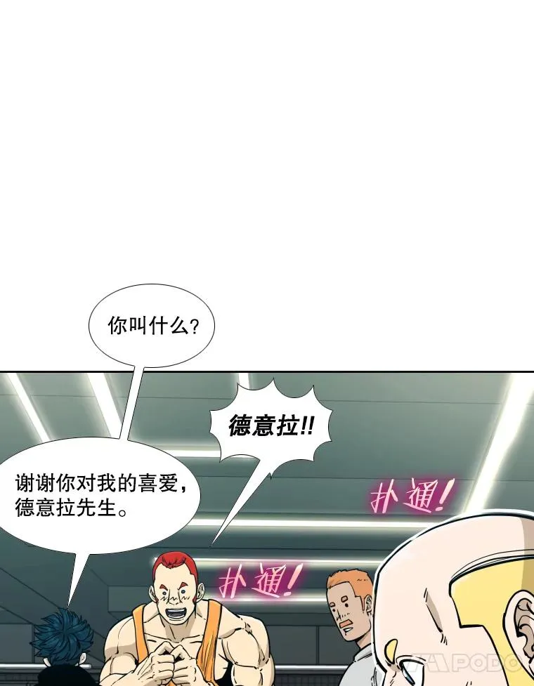 272.赛后休息 第74页