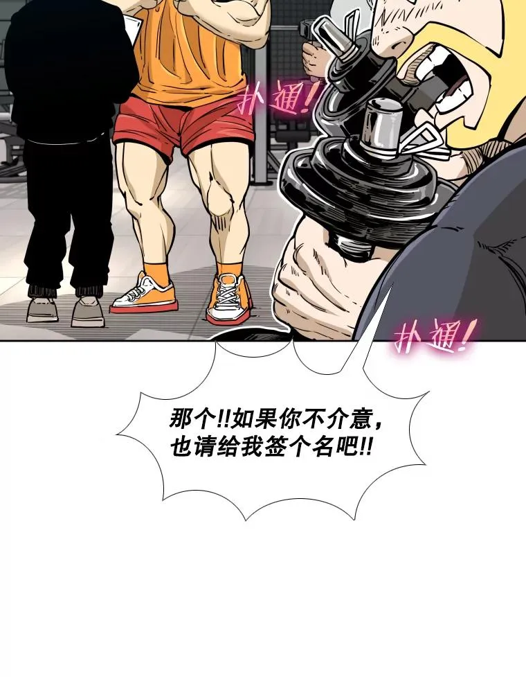 272.赛后休息 第75页
