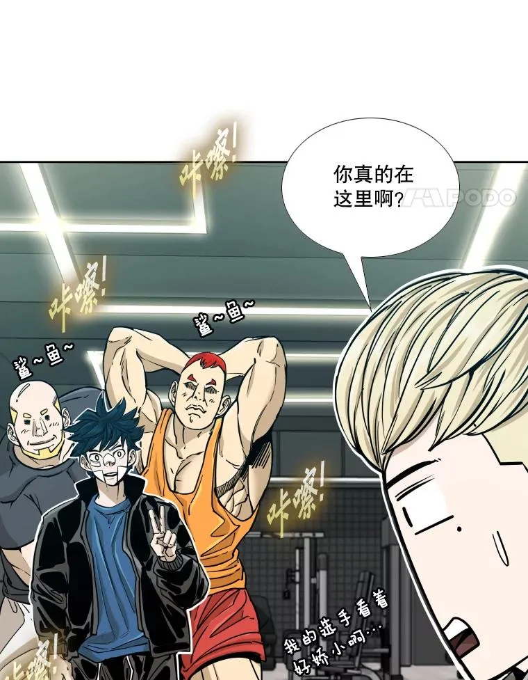 272.赛后休息 第78页