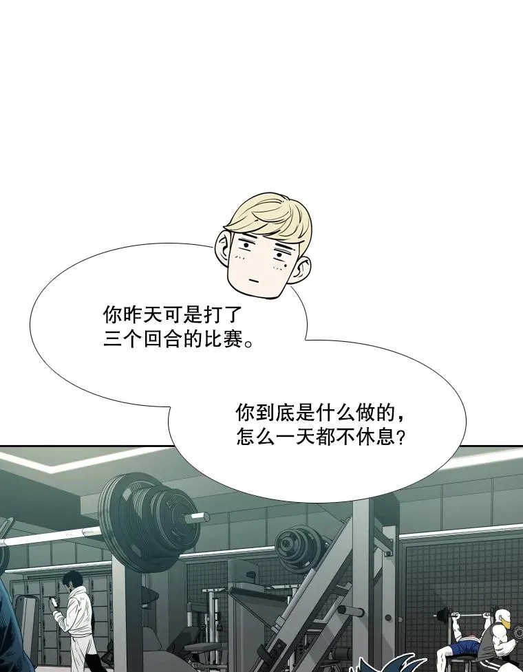 272.赛后休息 第80页