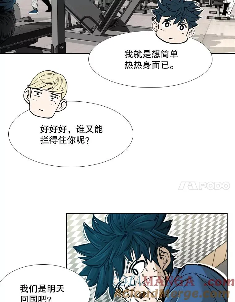 272.赛后休息 第81页