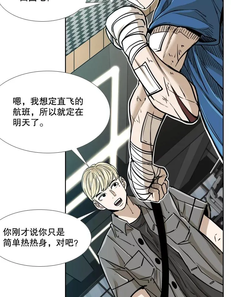 272.赛后休息 第82页