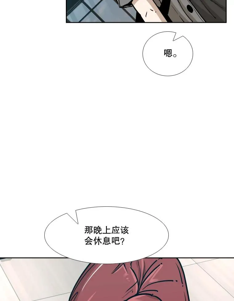 272.赛后休息 第83页