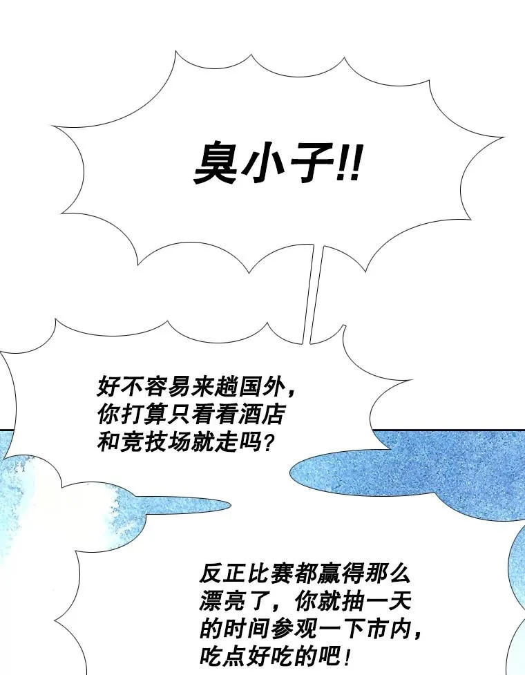 272.赛后休息 第86页